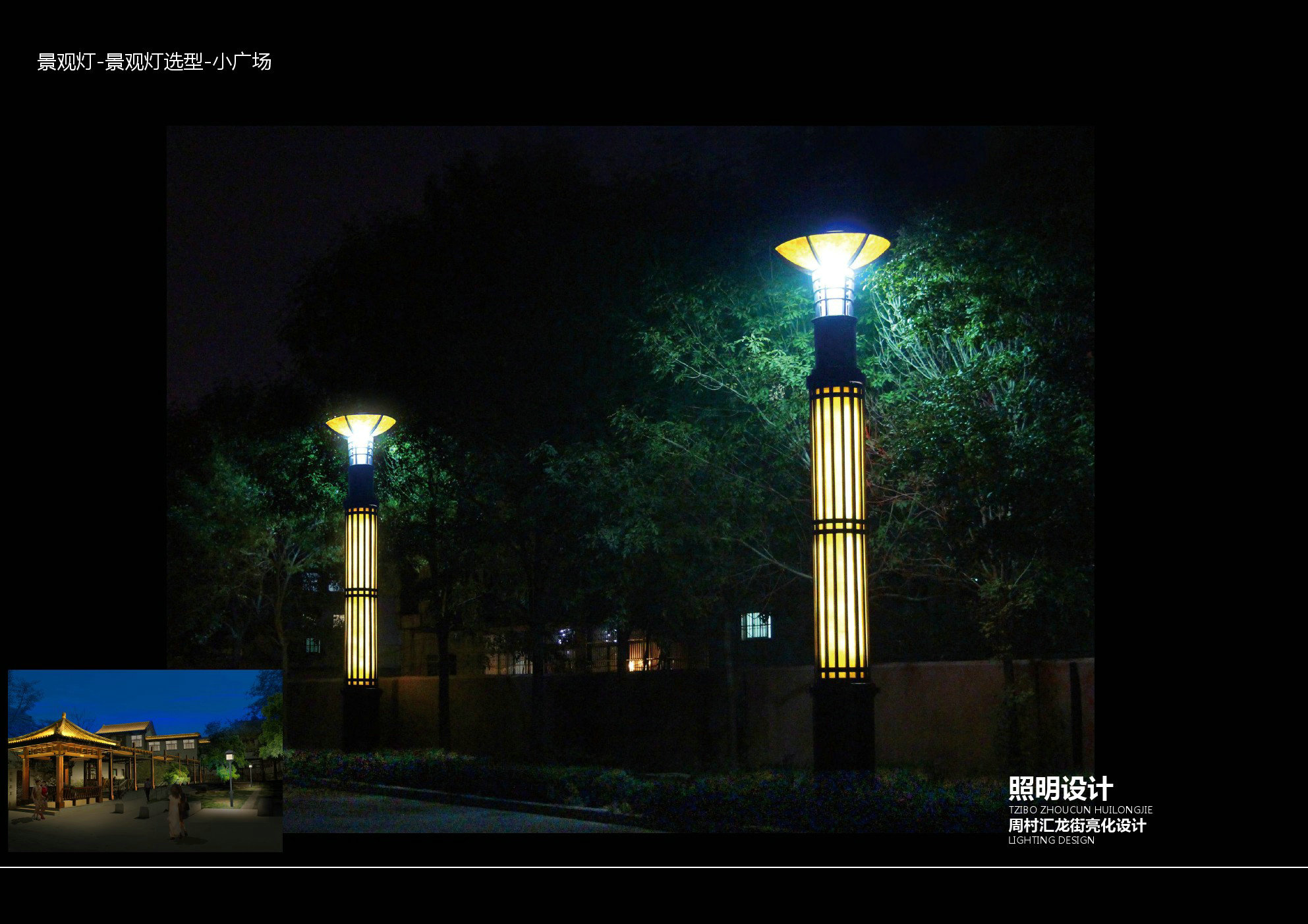 汇龙湖景观亮化规划设计 – 亮化设计 照明设计 灯光